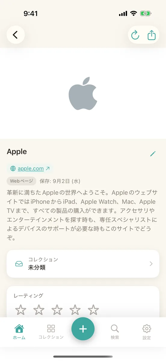ブックマークの詳細画面