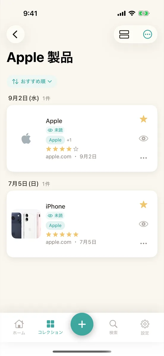コレクションを開いた画面。入っているブックマークが並ぶ