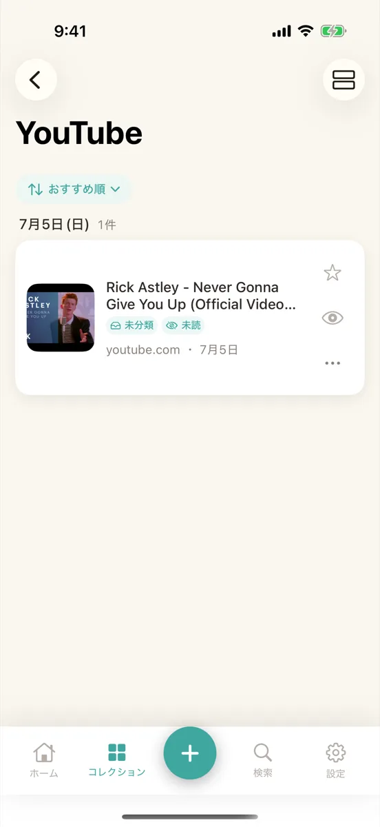 保存元「YouTube」を開いた一覧