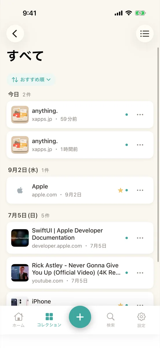 リスト表示。小さな画像と題名が 1 行ずつ並ぶ